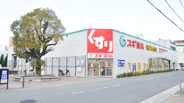 ドラックストア　スギドラッグ 平野店（ドラッグストア）まで393m