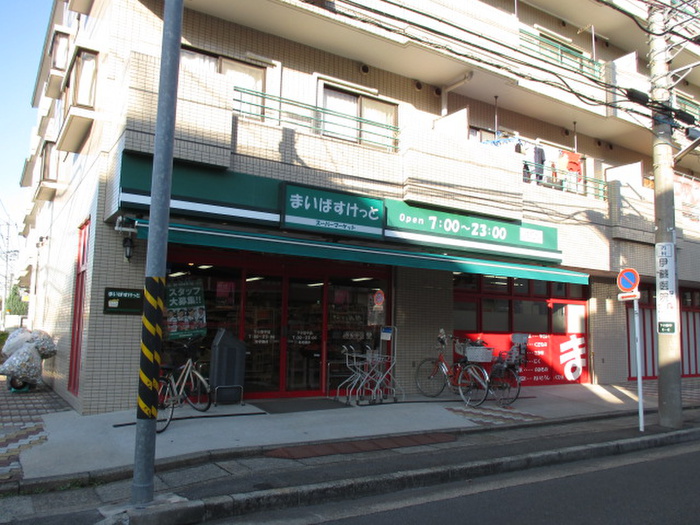 スーパー　まいばすけっと　下小田中（スーパー）まで230m
