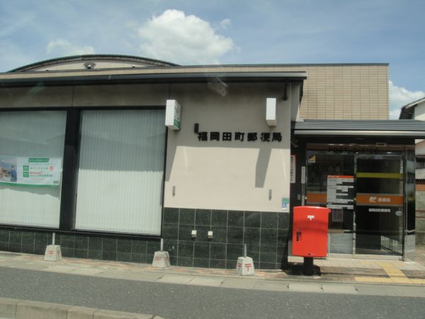 郵便局　福岡田町郵便局（郵便局）まで398m