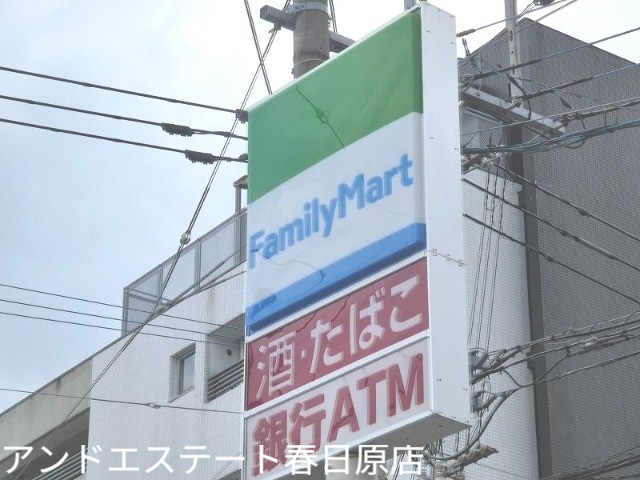 コンビニ　ファミリーマート春日白水ヶ丘店（コンビニ）まで259m