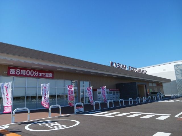 スーパー　カスミ阿見よしわら店（スーパー）まで1600m