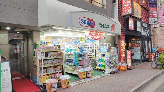 ドラックストア　ドラッグストア 一本堂 日暮里店（ドラッグストア）まで205m