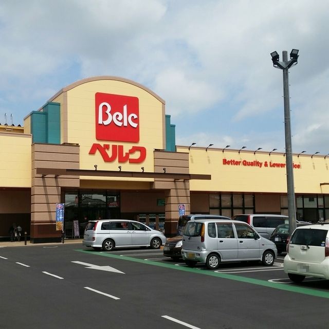 スーパー　ベルク岩槻宮町店（スーパー）まで723m