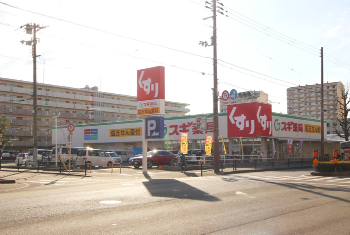 ドラックストア　スギドラッグ 長居公園通店（ドラッグストア）まで350m