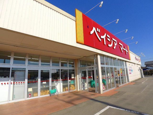 スーパー　ベイシアマート（スーパー）まで900m