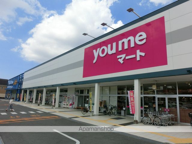 スーパー　ゆめマート新外（スーパー）まで2124m