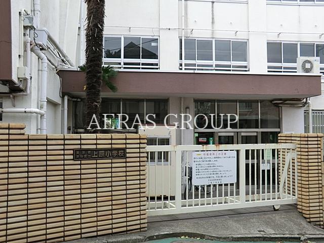 小学校　渋谷区立上原小学校（小学校）まで389m