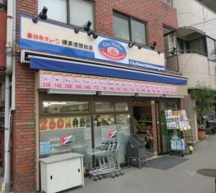 スーパー　全日食チェーン横浜浅間台店（スーパー）まで196m