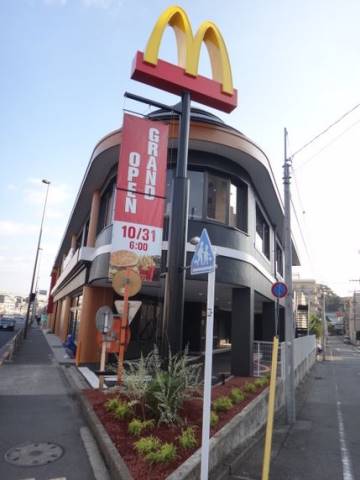 その他　マクドナルド1号線池上店（その他）まで1343m