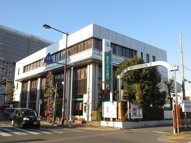 銀行　埼玉りそな銀行（銀行）まで600m