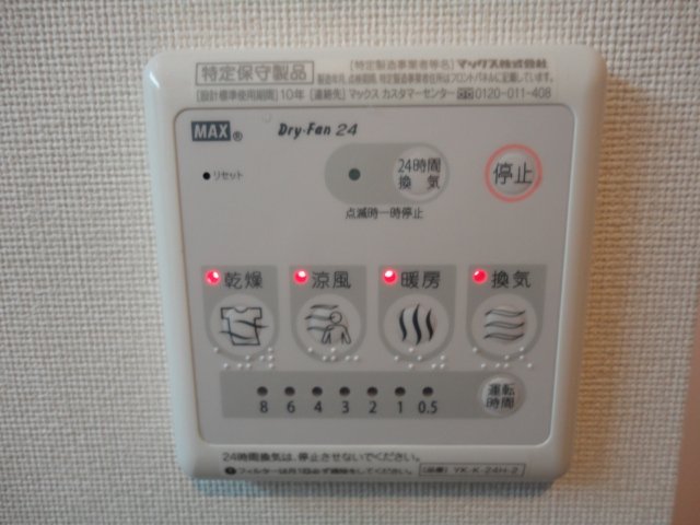その他設備　浴室換気乾燥機