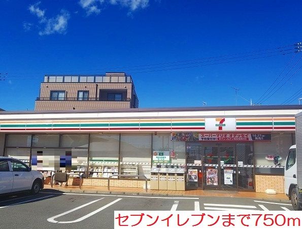 コンビニ　セブンイレブン（コンビニ）まで750m