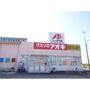 ドラックストア　クスリのアオキ野村店（ドラッグストア）まで623m