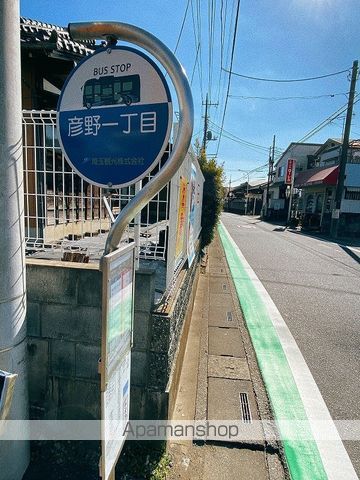 その他　彦野１丁目（その他）まで693m