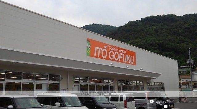 その他　ＩＴＯ　ＧＯＦＵＫＵ（その他）まで550m