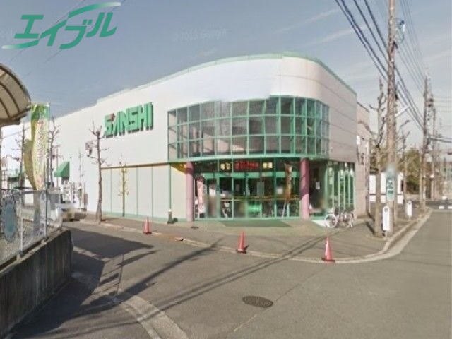 スーパー　スーパーサンシ桜花台店（スーパー）まで1431m