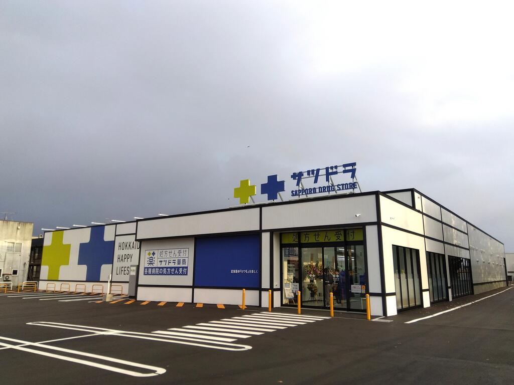 ドラックストア　サツドラ八軒6条店（ドラッグストア）まで1225m