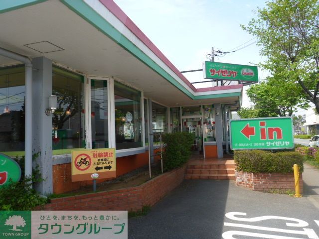 飲食店　サイゼリヤ桜街道店（飲食店）まで90m