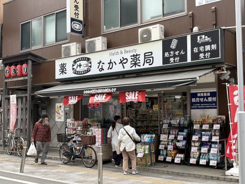 ドラックストア　なかや薬局拝島駅前店（ドラッグストア）まで3683m
