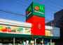 スーパー　マルエツ 中野新橋店（スーパー）まで399m