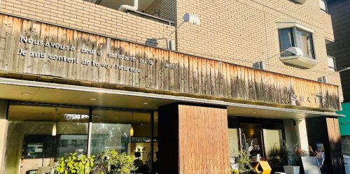 飲食店　パティスリーシュクレ 菱屋本店（飲食店）まで360m