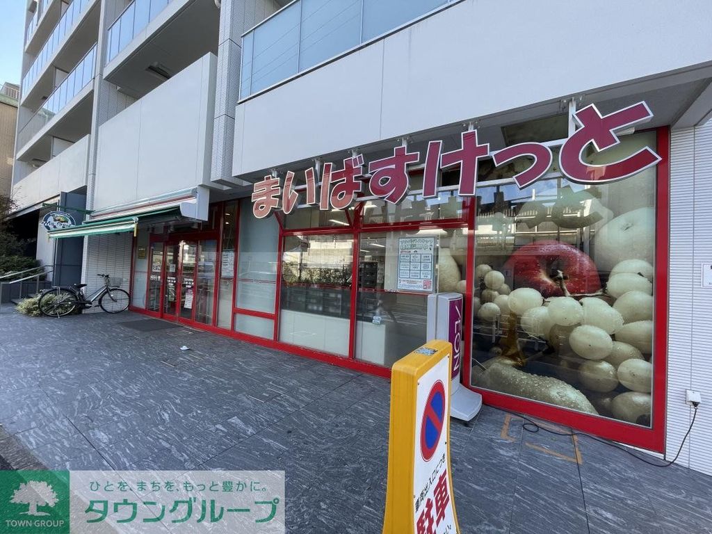 スーパー　まいばすけっと京急杉田駅前（スーパー）まで880m