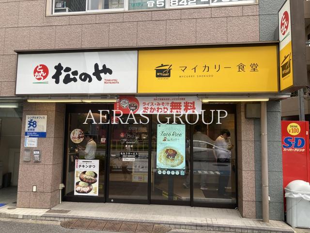 飲食店　マイカリー食堂 春日店（飲食店）まで649m