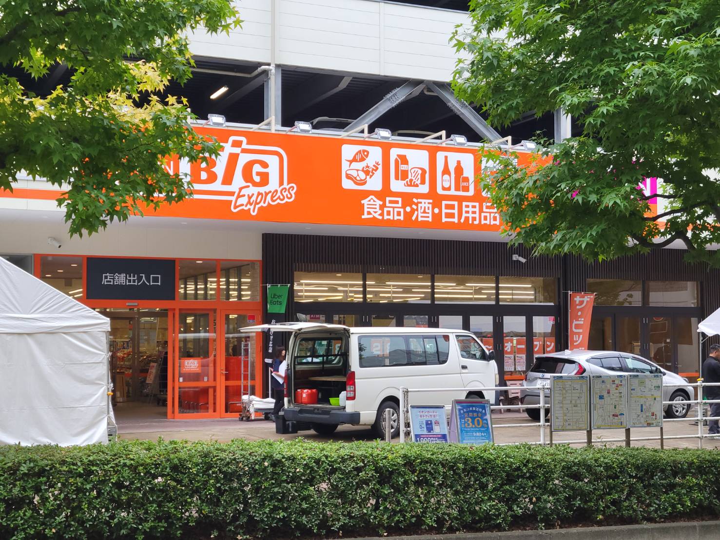 スーパー　ザ・ビックエクスプレス仙台旭ヶ丘店（スーパー）まで1147m
