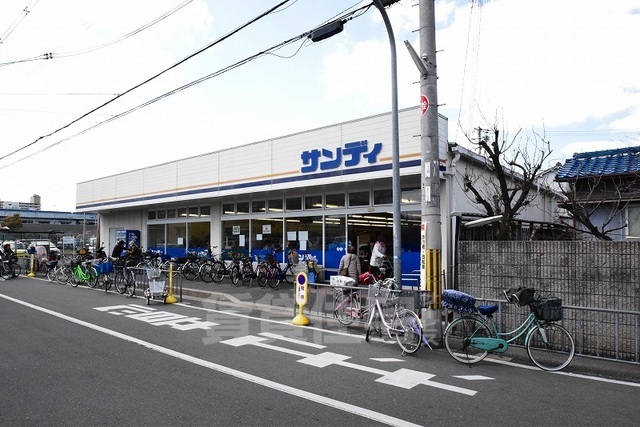 スーパー　サンディ　東大阪近江堂店（スーパー）まで535m