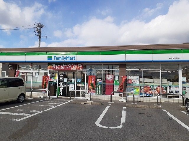 コンビニ　ファミリーマート半田大池町店（コンビニ）まで529m