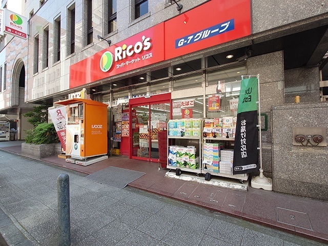 スーパー　リコス南仲通３丁目店（スーパー）まで160m