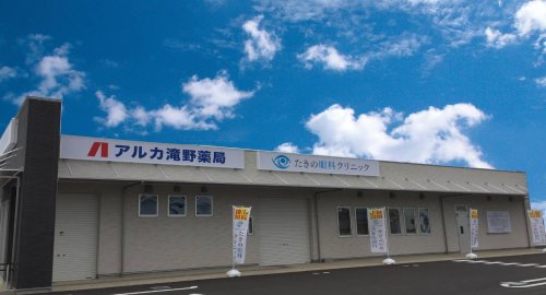ドラックストア　アルカ滝野薬局（ドラッグストア）まで389m