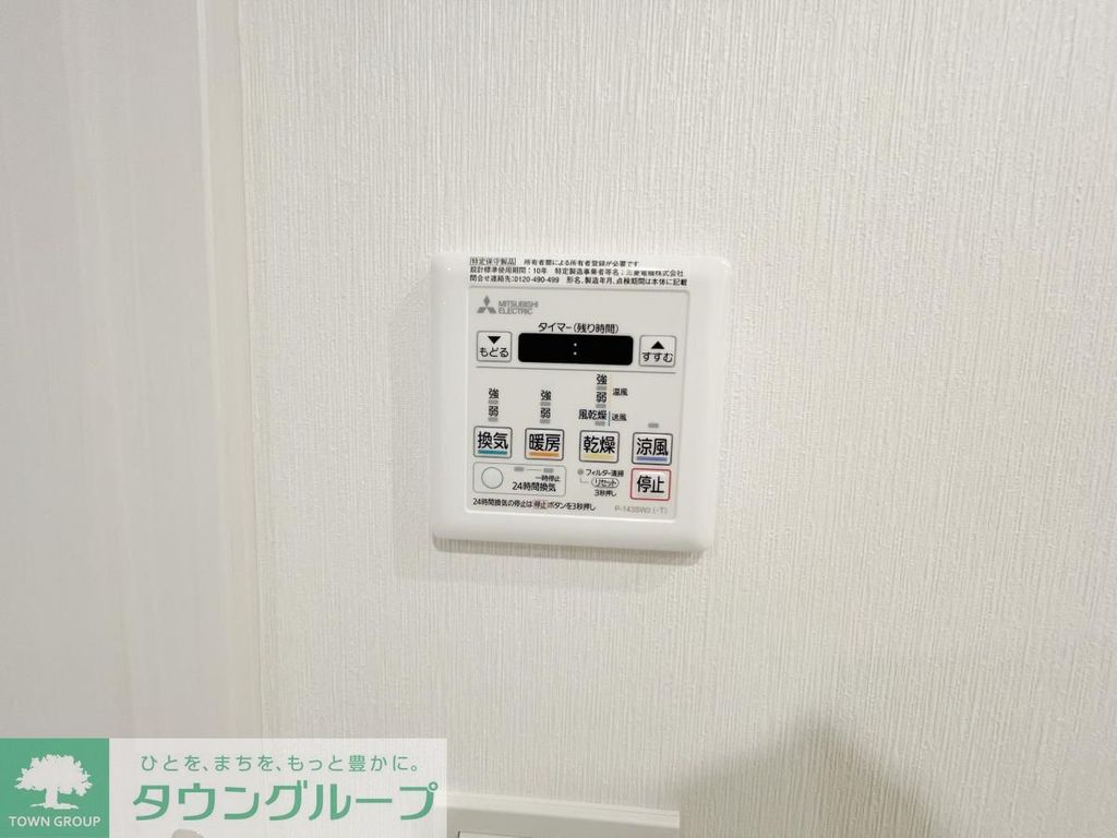 その他　設備