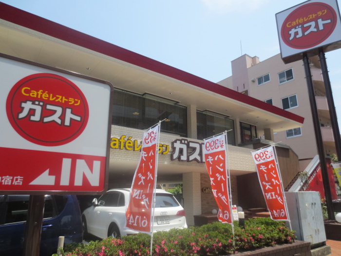 飲食店　ガスト（飲食店）まで750m