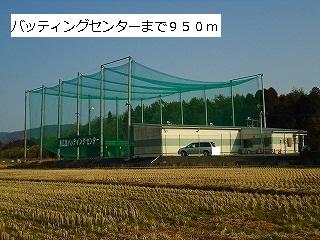 その他　バッティングセンター（その他）まで950m