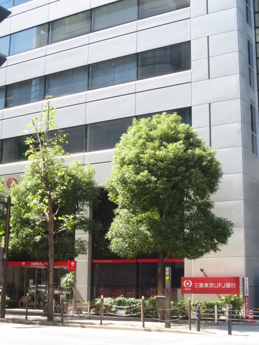 銀行　三菱東京UFJ（銀行）まで545m