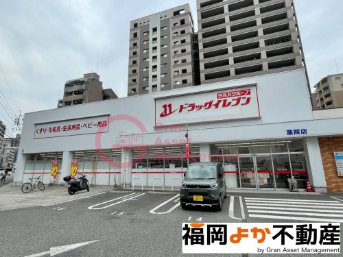 ドラックストア　ドラッグイレブン 薬院店（ドラッグストア）まで427m