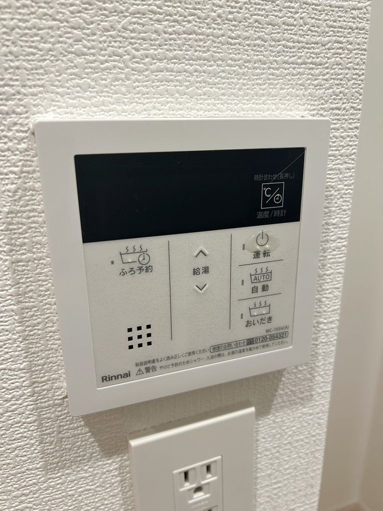 その他設備　設備
