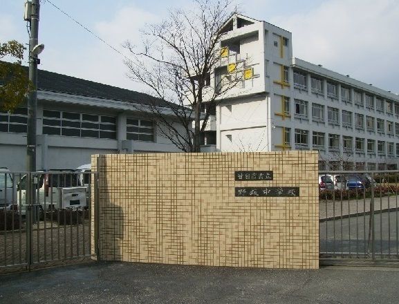 中学校　野坂中学校（中学校）まで1800m