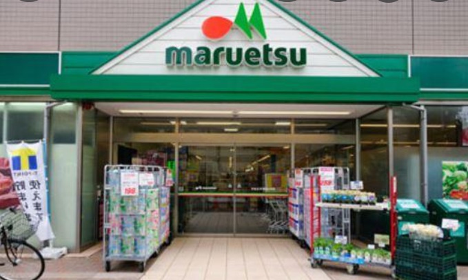 スーパー　maruetsu(マルエツ) 清澄白河店（スーパー）まで1292m