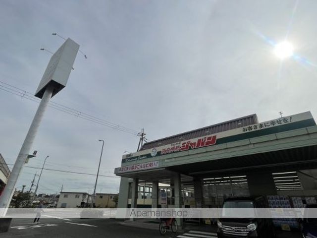 ドラックストア　ジャパン　奈良押熊店（ドラッグストア）まで748m