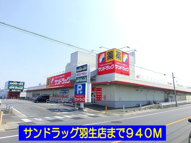 ソレイユ・プロムナードの周辺写真