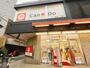 スーパー　キャンドゥ 新大久保店（スーパー）まで205m