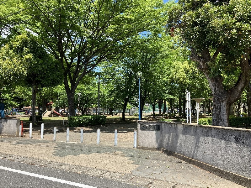 公園　中居公園（公園）まで848m