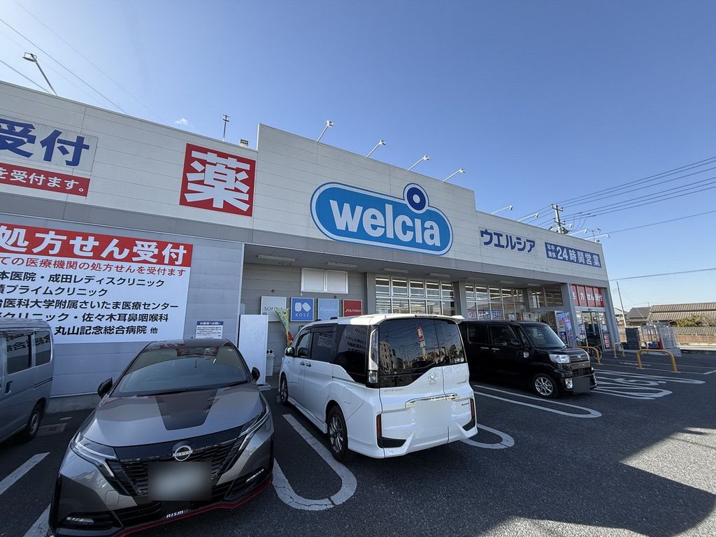ドラックストア　ウェルシア深作店（ドラッグストア）まで680m
