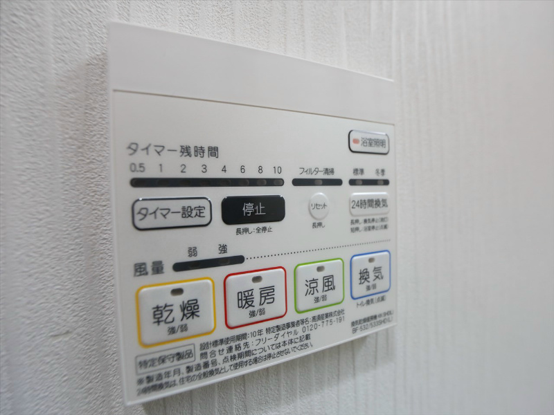 その他設備　浴室暖房乾燥機付き