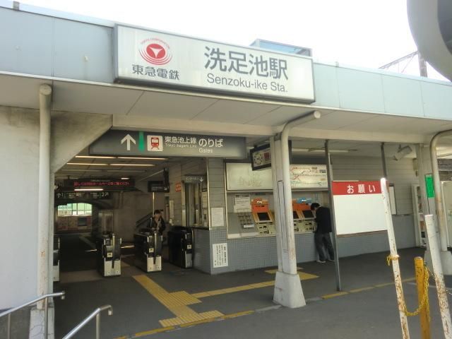 その他　洗足駅（その他）まで84m