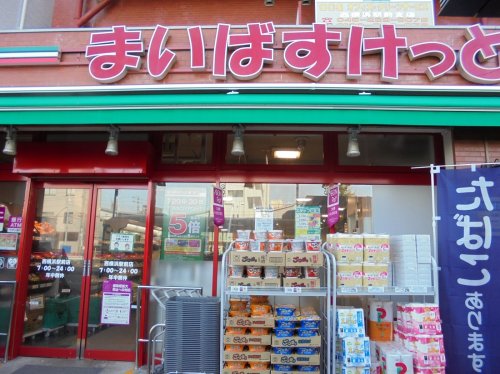 コンビニ　まいばすけっと 西横浜駅前店（コンビニ）まで492m