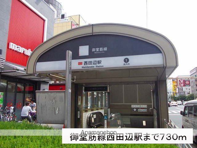 その他　御堂筋線西田辺駅（その他）まで730m