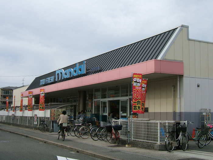 スーパー　万台伊丹野間（スーパー）まで450m